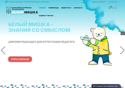 Снимок главной страницы bel-mishka.ru