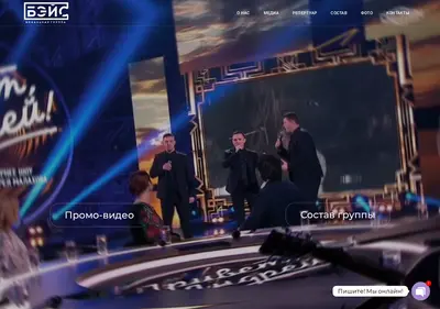 Снимок главной страницы basevocal.ru
