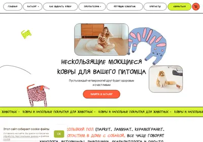 Снимок главной страницы astradepets.ru