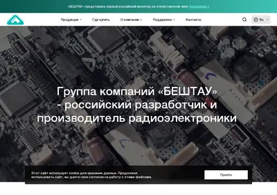 Снимок главной страницы beshtau.ru