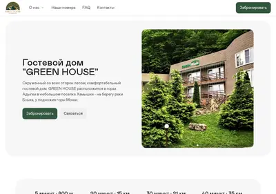 Снимок главной страницы greenhouse01.ru