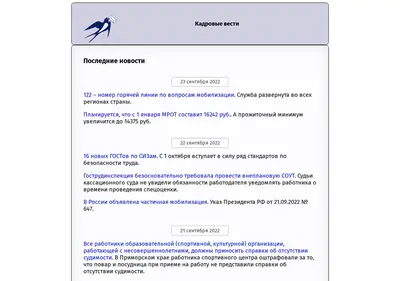 Снимок главной страницы azps.ru