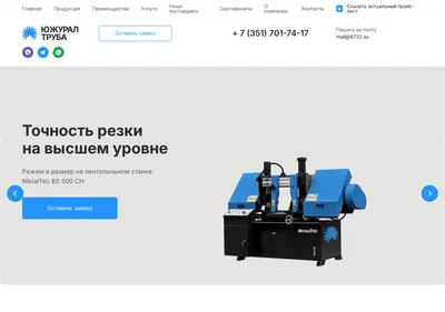 Снимок главной страницы 8732.su