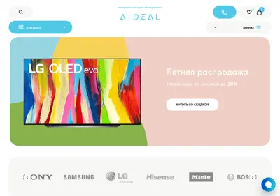 Снимок главной страницы a-deal.ru