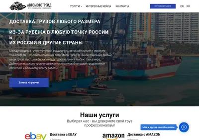 Снимок главной страницы auto-moto-trade.ru