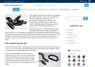 Снимок главной страницы businydzi.ru