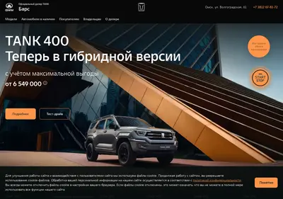 Снимок главной страницы bars-tank.ru