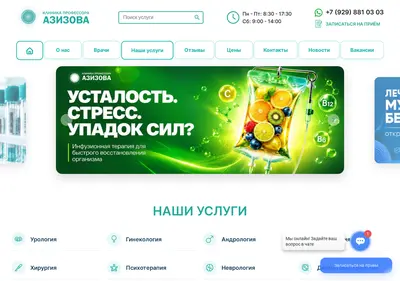 Снимок главной страницы azizov.ru