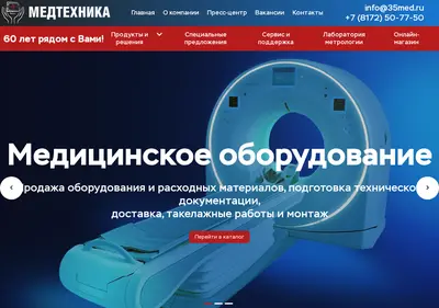 Снимок главной страницы 35med.ru