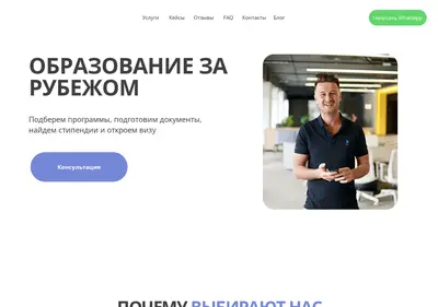 Снимок главной страницы abstudy.ru