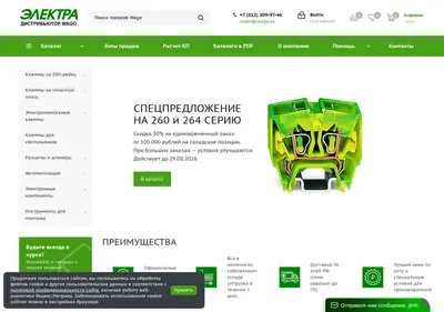 Снимок главной страницы wago.su