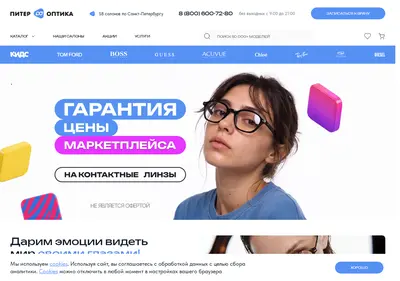 Снимок главной страницы piteroptika.ru