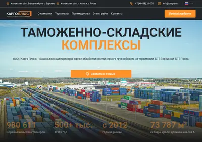 Снимок главной страницы cargop.ru