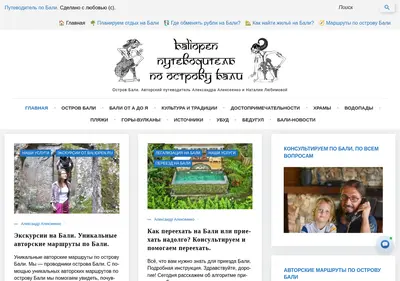Снимок главной страницы baliopen.ru