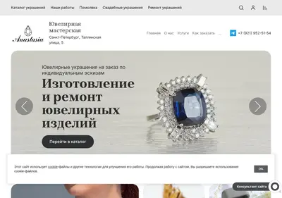 Снимок главной страницы anastasia-st.ru