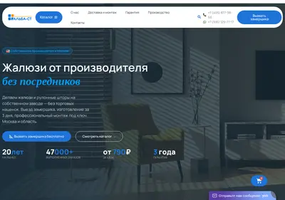 Снимок главной страницы alba-st.ru