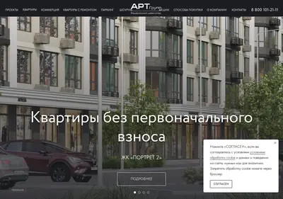 Снимок главной страницы artgroup-krd.ru