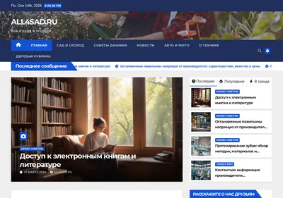 Снимок главной страницы all4sad.ru