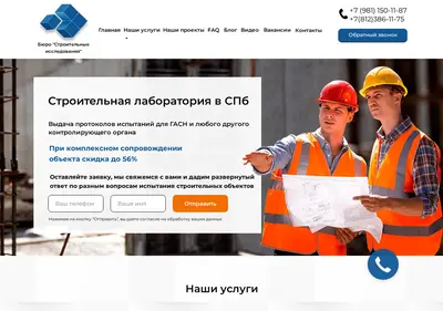 Снимок главной страницы burosi.ru