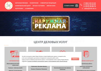 Снимок главной страницы cdu-dv.ru