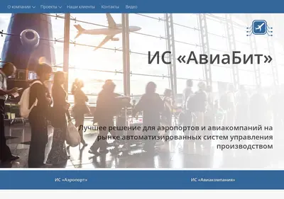 Снимок главной страницы aviabit.ru