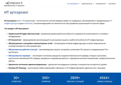 Снимок главной страницы 3it.ru