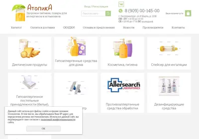 Снимок главной страницы atopika.ru