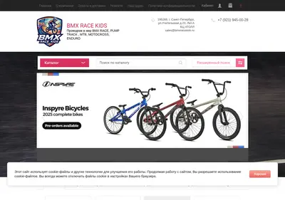 Снимок главной страницы bmxracekids.ru
