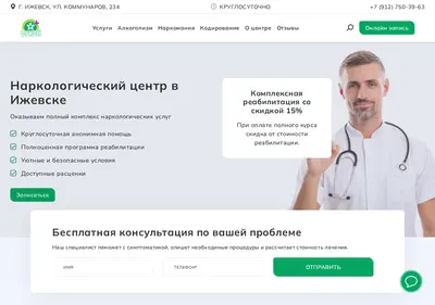 Снимок главной страницы alcoclinic59.ru