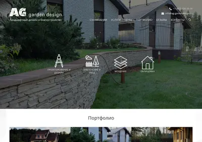 Снимок главной страницы ag-gardendesign.ru