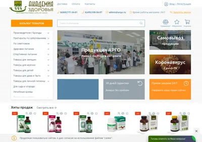 Снимок главной страницы arqo.ru