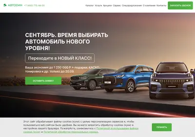 Снимок главной страницы avtodin.ru