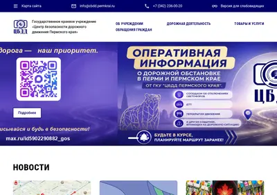 Снимок главной страницы cbddperm.ru