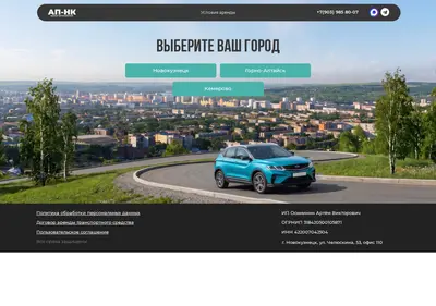 Снимок главной страницы ap-nk.ru