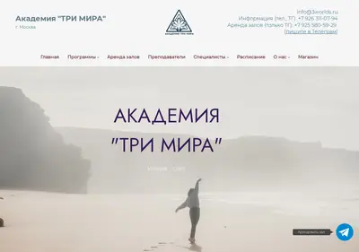Снимок главной страницы 3worlds.ru