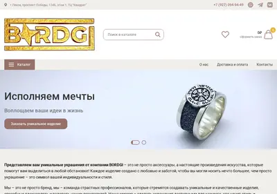 Снимок главной страницы bordgi.ru