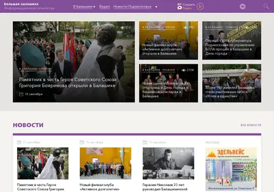 Снимок главной страницы bbnews.ru