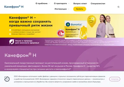 Снимок главной страницы canephron.ru
