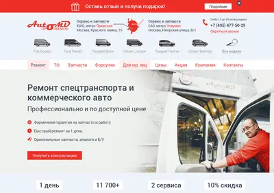 Снимок главной страницы automd.ru