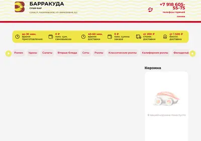 Снимок главной страницы barracuda-sushi.ru