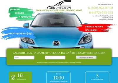 Снимок главной страницы autoglass-tula.ru