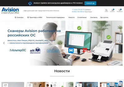 Снимок главной страницы avision.ru