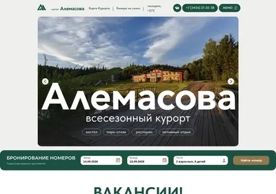 Снимок главной страницы alemasova.ru