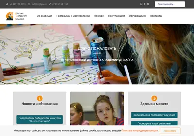 Снимок главной страницы children-design-academy.ru