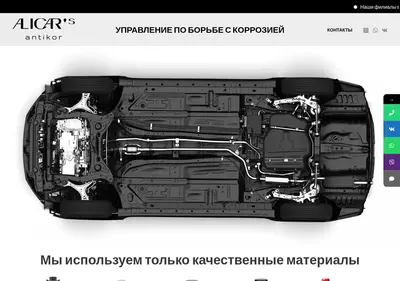 Снимок главной страницы alicars.ru