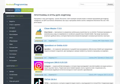 Снимок главной страницы androidprogrammi.ru