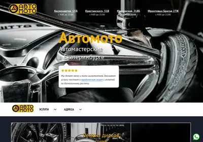 Снимок главной страницы automotoekb.ru