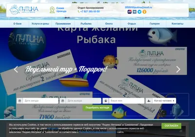 Снимок главной страницы baza-putina.ru
