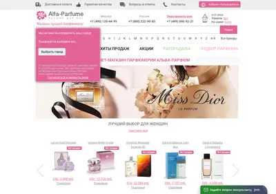 Снимок главной страницы alfa-parfume.ru