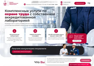 Снимок главной страницы 1-pl.ru